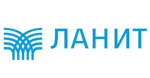ЛАНИТ